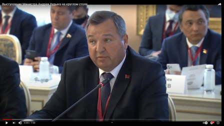 Выступление Министра Андрея Худыка на круглом столе