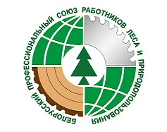 БЕЛОРУССКИЙ ПРОФЕССИОНАЛЬНЫЙ СОЮЗ РАБОТНИКОВ ЛЕСА И ПРИРОДОПОЛЬЗОВАНИЯ