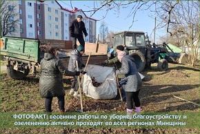 ФОТОФАКТ: весенние работы по уборке, благоустройству и озеленению активно проходят во всех регионах Минщины