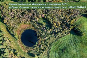 На фото: озеро «Божье око», расположенное в Национальном парке «Браславские озера»