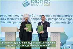 Состоялась церемония подписания Соглашения о сотрудничестве между Минприроды и БПЦ