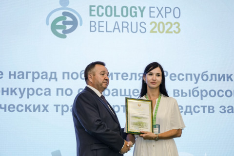 Вручение наград победителям конкурса по сокращению выбросов от механических транспортных средств
