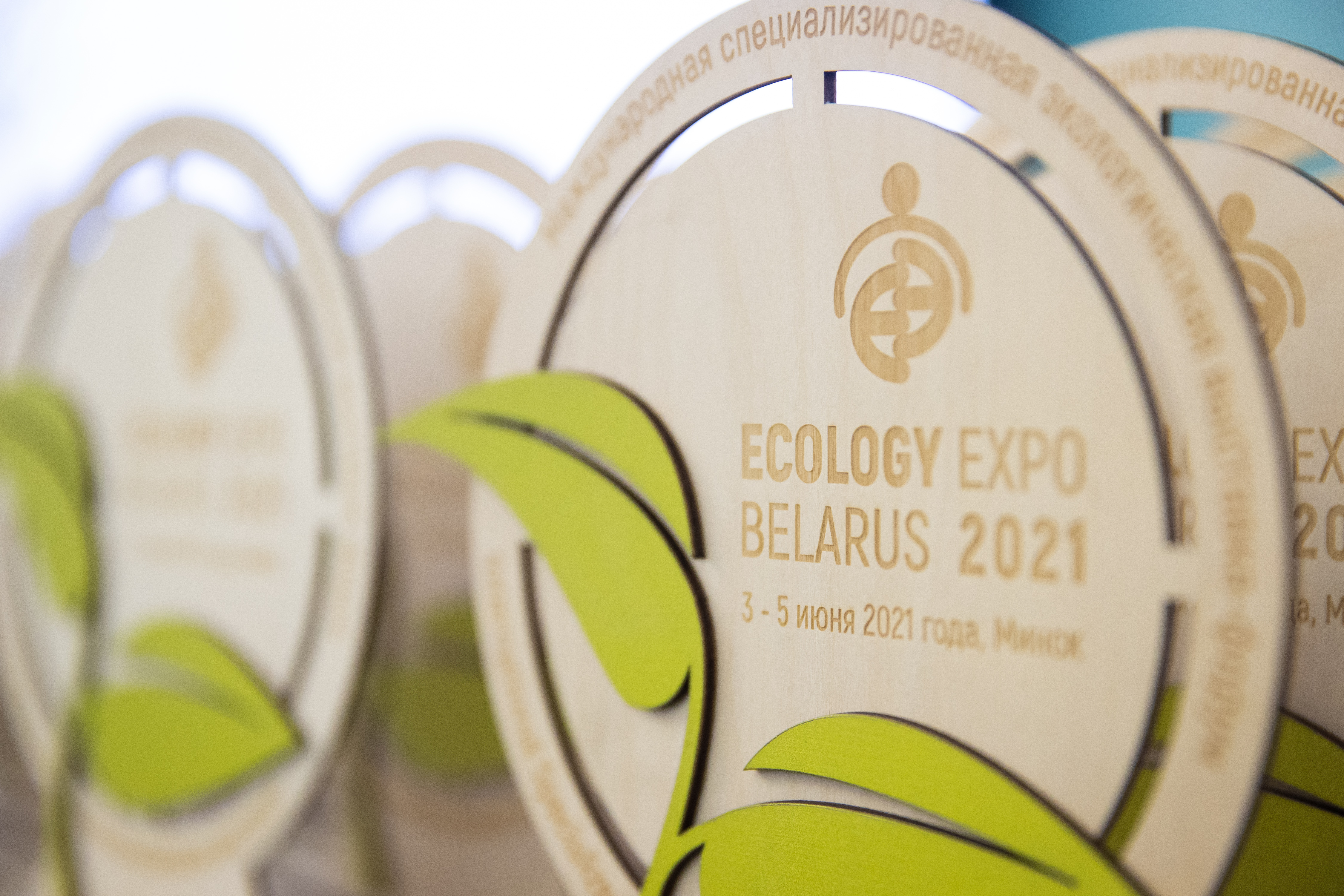 
 Международная специализированная экологическая выставка-форум «Ecology Expo – 2021» и XVI Республиканский экологический форум
 