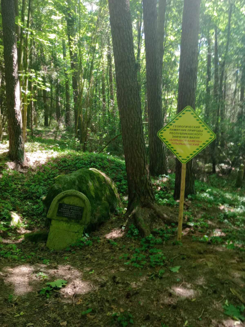 Валун «Большой камень» тупальщинский