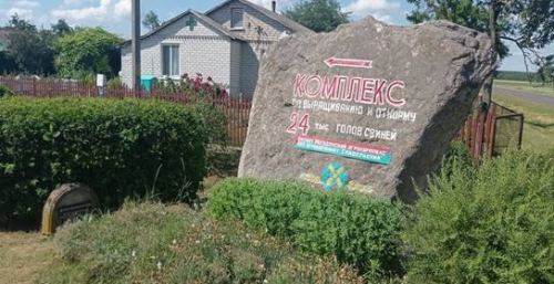 Валун «Фарноконецкий»