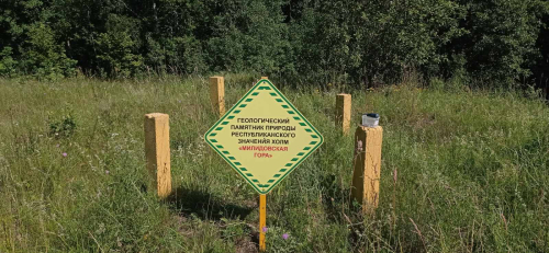 Холм «Милидовская гора»