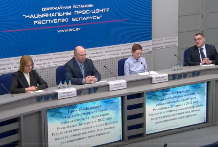 Пресс-конференция: «Анализ погодных условий, сложившихся на территории Республики Беларусь в 2022 году. Результаты мониторинга атмосферного воздуха, поверхностных вод, почвы, радиационного мониторинга»