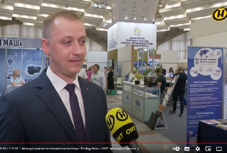 Международная экологическая выставка "Ecology Expo – 2023" проходит в Минске | Наши новости | ОНТ | выпуск от 24 августа 2023 г.