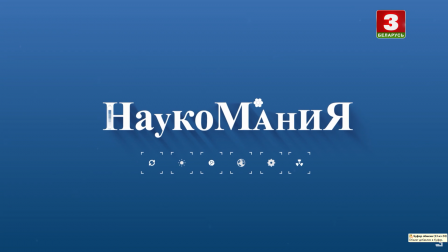 
 Экологическая политика в контексте устойчивого развития и перехода на принципы "зеленой" экономики
 