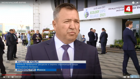 XVI РЕСПУБЛИКАНСКИЙ ЭКОЛОГИЧЕСКИЙ ФОРУМ