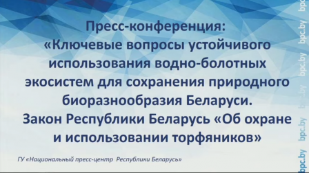 
 2 февраля –
Всемирный день водно-болотных угодий 