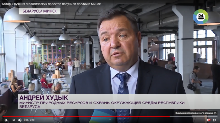 Авторы лучших экологических проектов получили премии в Минске