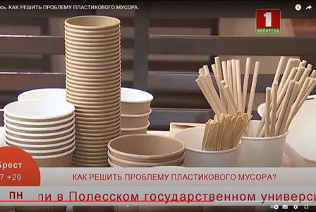 КАК РЕШИТЬ ПРОБЛЕМУ ПЛАСТИКОВОГО МУСОРА? | Добрай раніцы, Беларусь | Беларусь 1 | выпуск от 4 июля 2022 г.