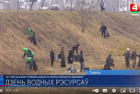 Ко Всемирному дню водных ресурсов на Гомельщине на водоемах собирали мусор || Беларусь 4 / Телерадиокомпания «Гомель»