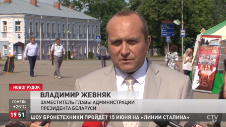 На пути к зеленой экономике: XV Республиканский экологический форум принимает Новогрудок
