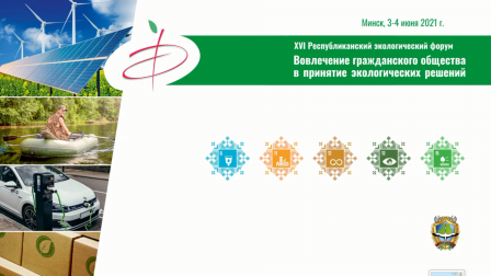 «Молодежные послы Целей устойчивого развития - будущее планеты в наших руках»