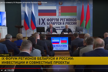 О секции по климату IX Форума регионов Беларуси и России | Наши новости | ОНТ | выпуск от 30 июня 2022 г.