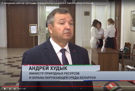 О заседании рабочей группы по сотрудничеству Республики Беларусь и Томской области Российской Федерации | Новости «24 часа» | СТВ | выпуск от 29 июня 2022 г.