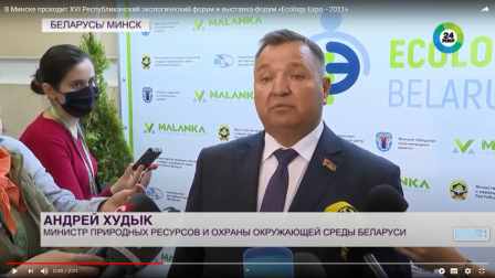 
 В Минске проходит XVI Республиканский экологический форум и выставка-форум «Ecology Expo –2021»
 