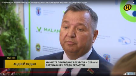 
 Завершается первая в Беларуси международная экологическая выставка «Ecology Expo 2021»
 