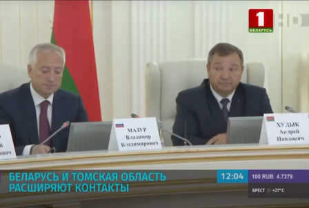 О заседании рабочей группы по сотрудничеству Республики Беларусь и Томской области Российской Федерации | Новости | Беларусь 1 | выпуск от 29 июня 2022 г.