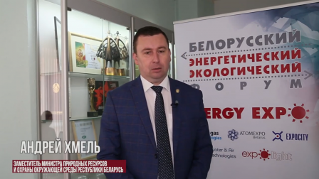 О выставке Energyexpo