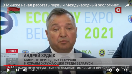 
 В Минске начал работать первый Международный экологический форум
 