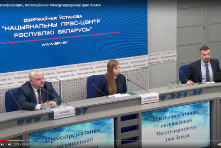 Пресс-презентация, посвящённая Международному дню Земли