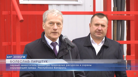Церемония открытия метеорологического радиолокатора