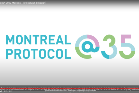
 World Ozone Day 2022 Montreal Protocol@35
 