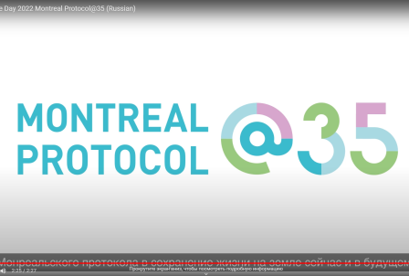 
 World Ozone Day 2022 Montreal Protocol@35
 